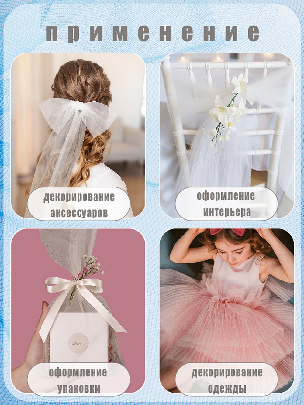 Фатин на шпульке средней жесткости блестящий 150 мм / 22.86 метра, TBY.MSS.170.16, цв.16 синий