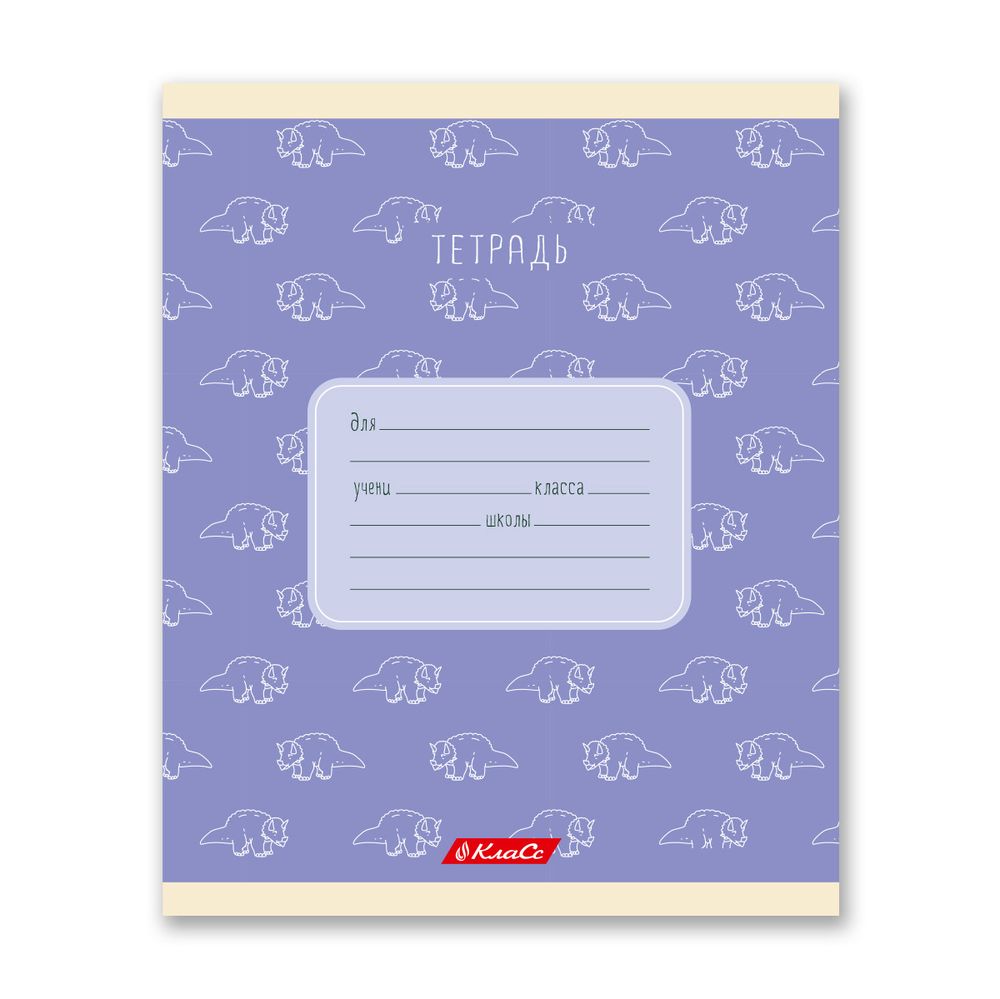 Тетрадь ученическая школьная, выборочный лак, A5+ 24 л. на скобе 65 г/м², белизна 100% 30 шт, клетка, 000376 Динозаврики, Светоч 24ТСКд5_4_3_1