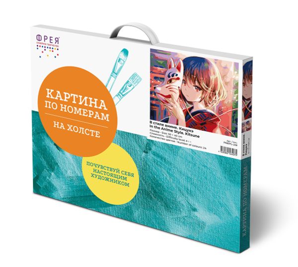 Картина по номерам Фрея PNB/PL-228, В стиле аниме. Кицунэ, 50х40 см