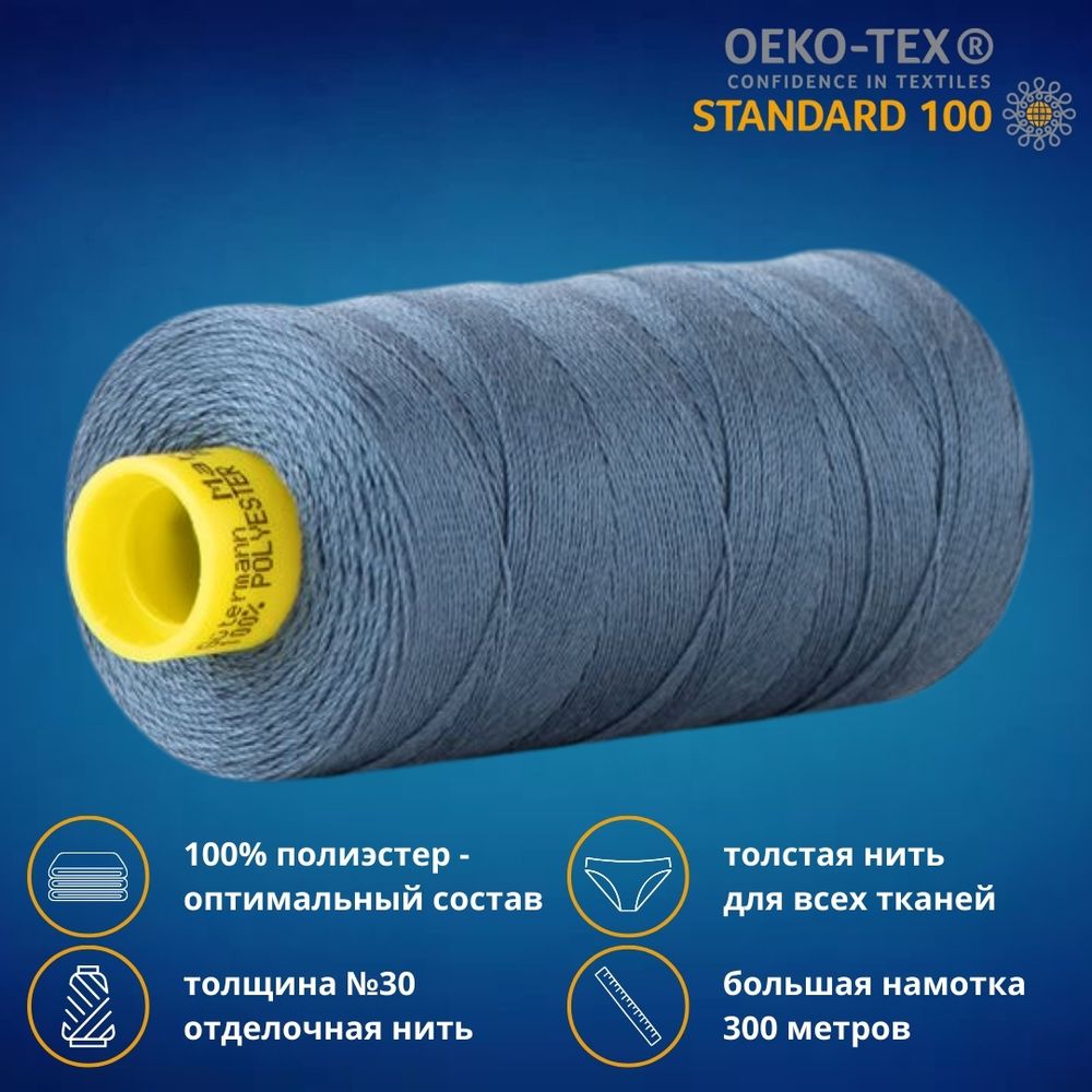 Нить отделочная Gutermann Mara 30/2, 300 м, 702404, 435 зелено-синий, 1 катушка