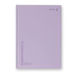 Артбук (скетчбук), матовая ламинация, блок белый, 7Бц, A5 100 г/м², сшивка 104 л. 4 шт, Безмятежность, сиреневый 01631, Светоч А237