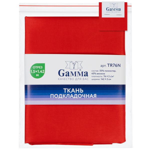 Ткань подкладочная (таффета) 76±2 г/м², 142х150 см, №18-1763 красный, Gamma TR76N