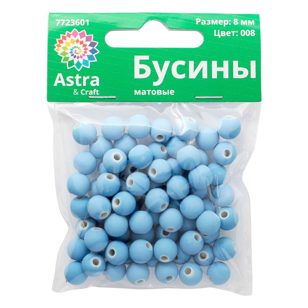 Бусины матовые, 8 мм, 20гр, 008 голубой /TOS/