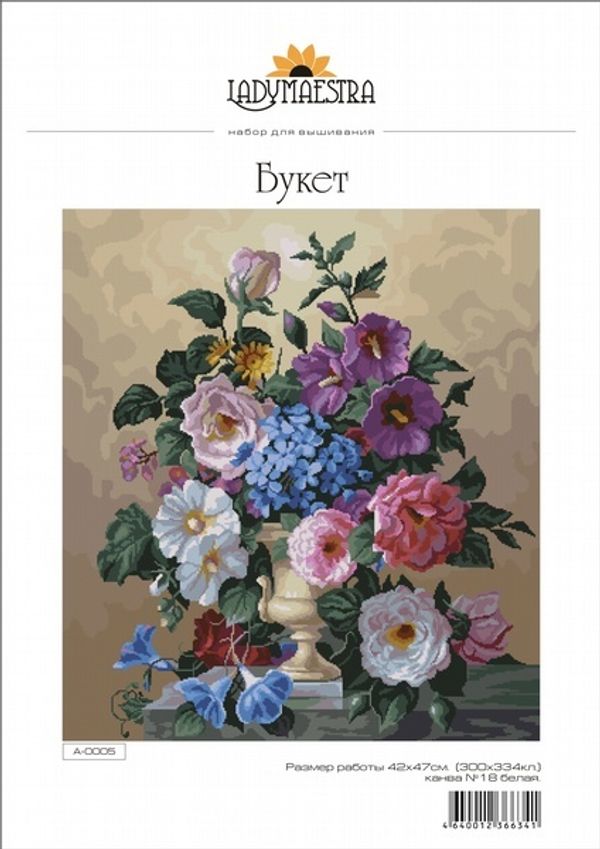 Набор для вышивания нитками Нитекс, Букет 42х47 см