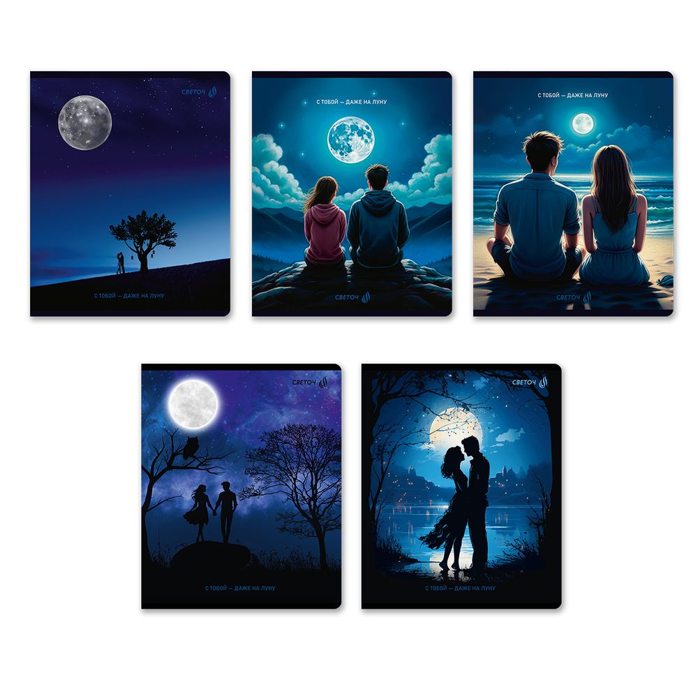 Тетрадь ученическая общая, глянцевая ламинация A5 60 л. на скобе 65 г/м², белизна 100% 10 шт клетка, 01519 Романтика заката, Светоч Т200