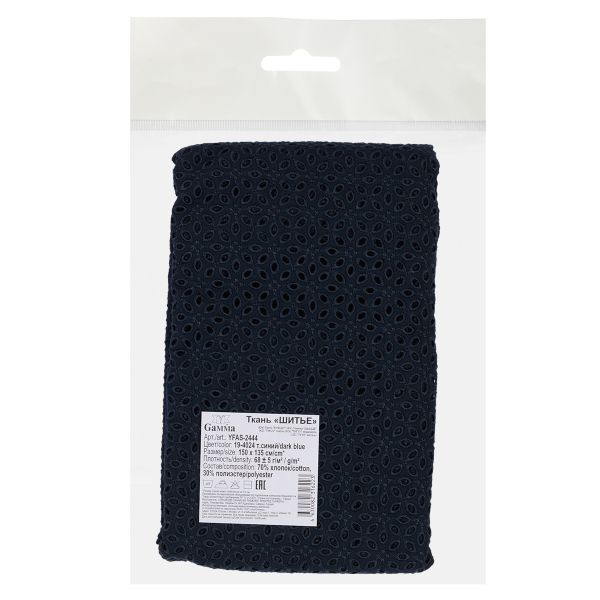 Ткань шитьё (прошва) 150х135 см, 19-4024 т.синий, Gamma YFAS-2444