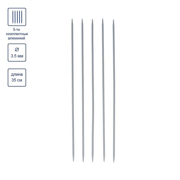 Спицы чулочные металл ⌀3.5 мм, 35 см, с покрытием, Gamma KN-35