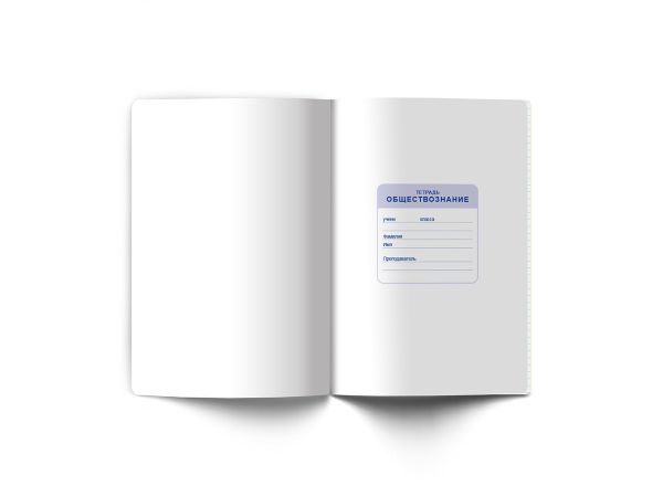 Тетрадь со справочным материалом И всё-таки она вертится!, A5+ 48 л. на скобе 65 г/м², белизна 100%, 10 шт, клетка, 000533 Обществознание, Светоч 48ТПСК5_013_2_1