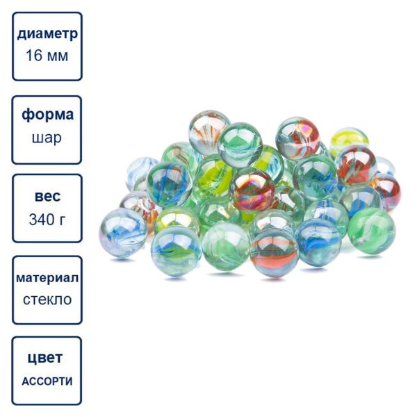 Шарики стеклянные 16 мм, 6х340 г, №01 ассорти, Blumentag GLM-07/16