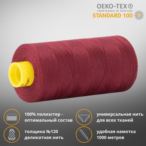 Нитка универсальная Gutermann Mara 120/2, 1000 м, 700207, 369 винный, 1 катушка