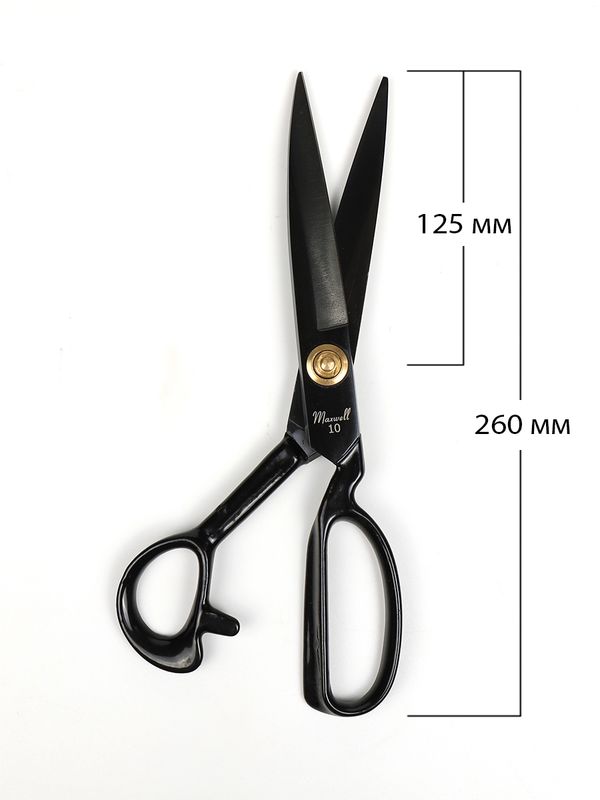 Ножницы закройные (портновские) 26 см (10