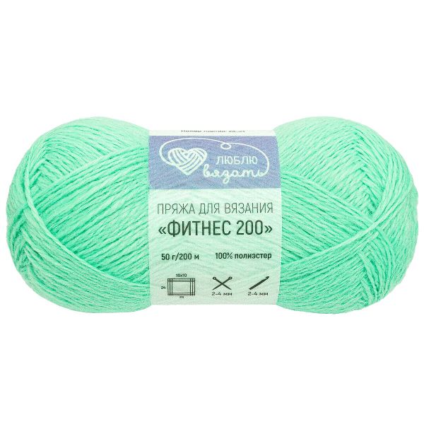 Пряжа Люблю вязать Фитнес 200 / уп.6 мот. по 50 г, 200 м, 434 мята