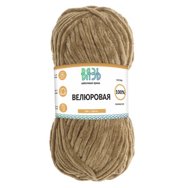 Пряжа Вязь Велюровая / уп.3 мот. по 100 г, 160 м, 19 св.коричневый