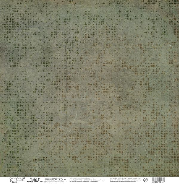 Бумага для скрапбукинга Вокруг меня. Хаки 190 г/м², 30.5х30.5 см, 10 шт, 5, Mr.Painter PSR 201106