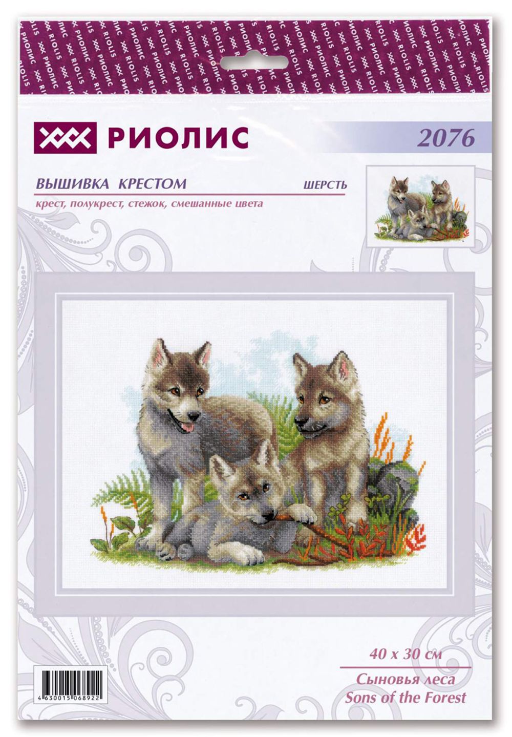 Набор для вышивания нитками Риолис, Сыновья леса, 40х30 см