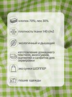 Льняная ткань 140 г/м², 150 см / 3 метра, TBY.DJ.52.5.3