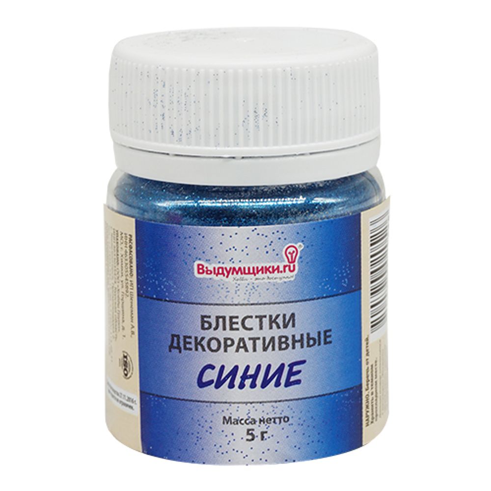 Блестки декоративные 5 г, синий