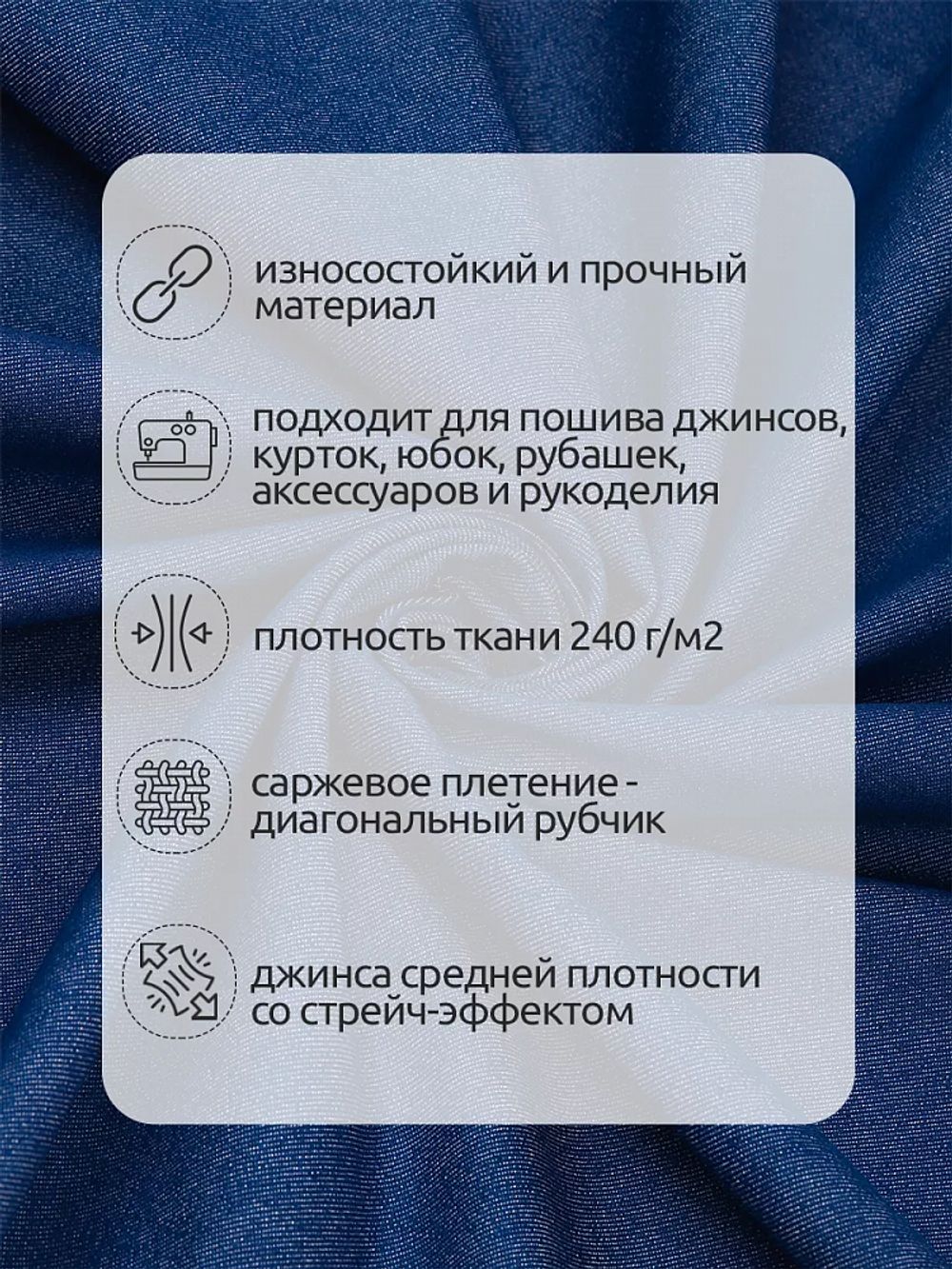 Джинс 240 г/м², 150 см / 25 метров, DJ.5, голубой