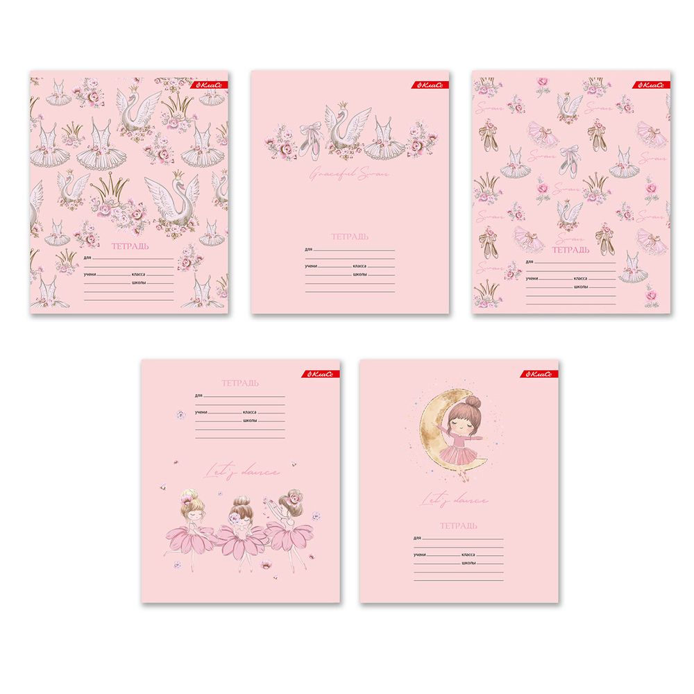 Тетрадь ученическая школьная, выборочные блестки, A5+ 18 л. на скобе, 20 шт, клетка, 000364 Лебёдушки, Светоч 18ТСКд5_5_3_1