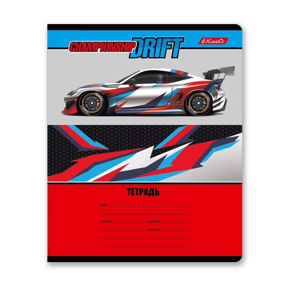 Тетрадь ученическая школьная, A5+ 18 л. на скобе 65 г/м², белизна 100%, 20 шт, клетка, 000708 Дави на газ, Светоч 18ТЕТк-001