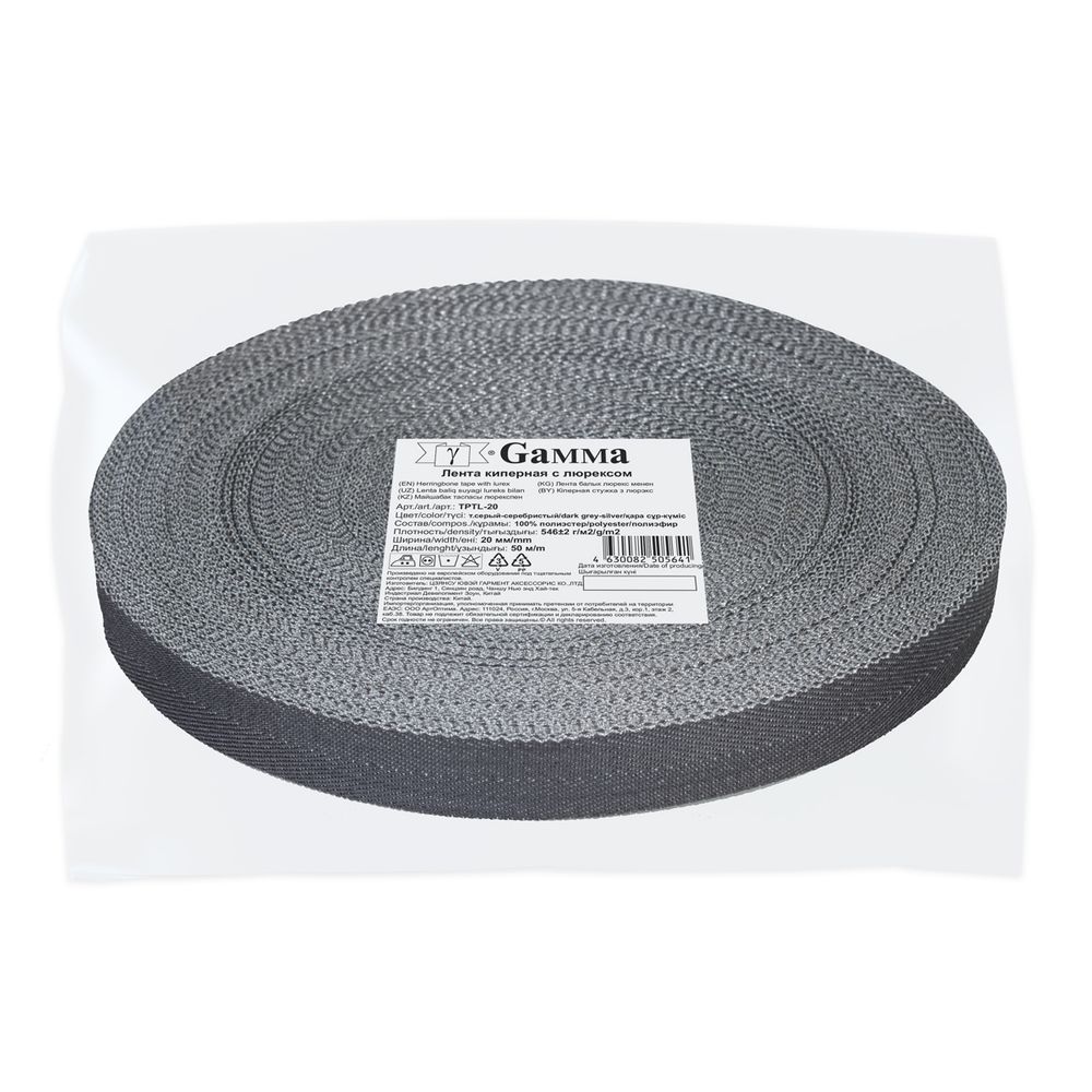 Тесьма (лента) киперная п/э с люрексом 20 мм / 50 метров, т.серый-серебристый/dark grey-silver, Gamma TPTL-20