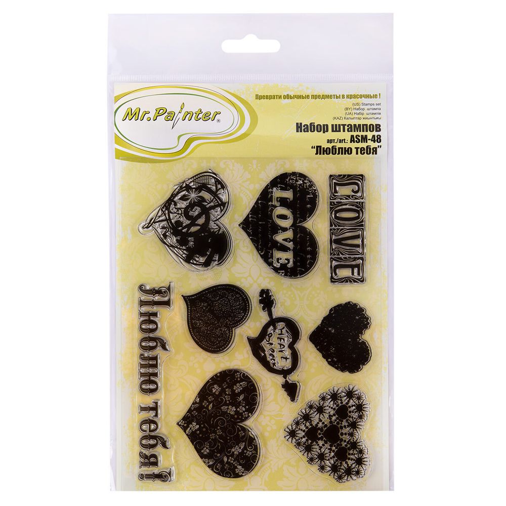 Набор штампов, 14х18 см, ASM-48 Люблю тебя, Mr.Painter