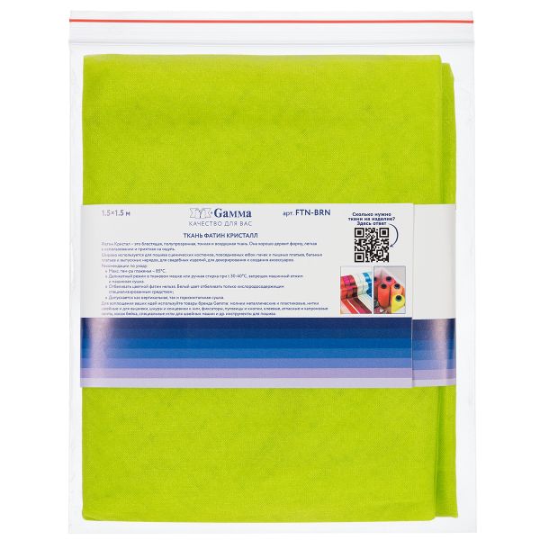 Фатин Кристалл 18±2 г/м², 150х150 см, 49 лайм, Gamma FTN-BRN