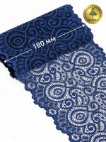 Кружево бельевое эластичное 180 мм / 25 м, 263, цв.006 т.синий, Kruzhevo
