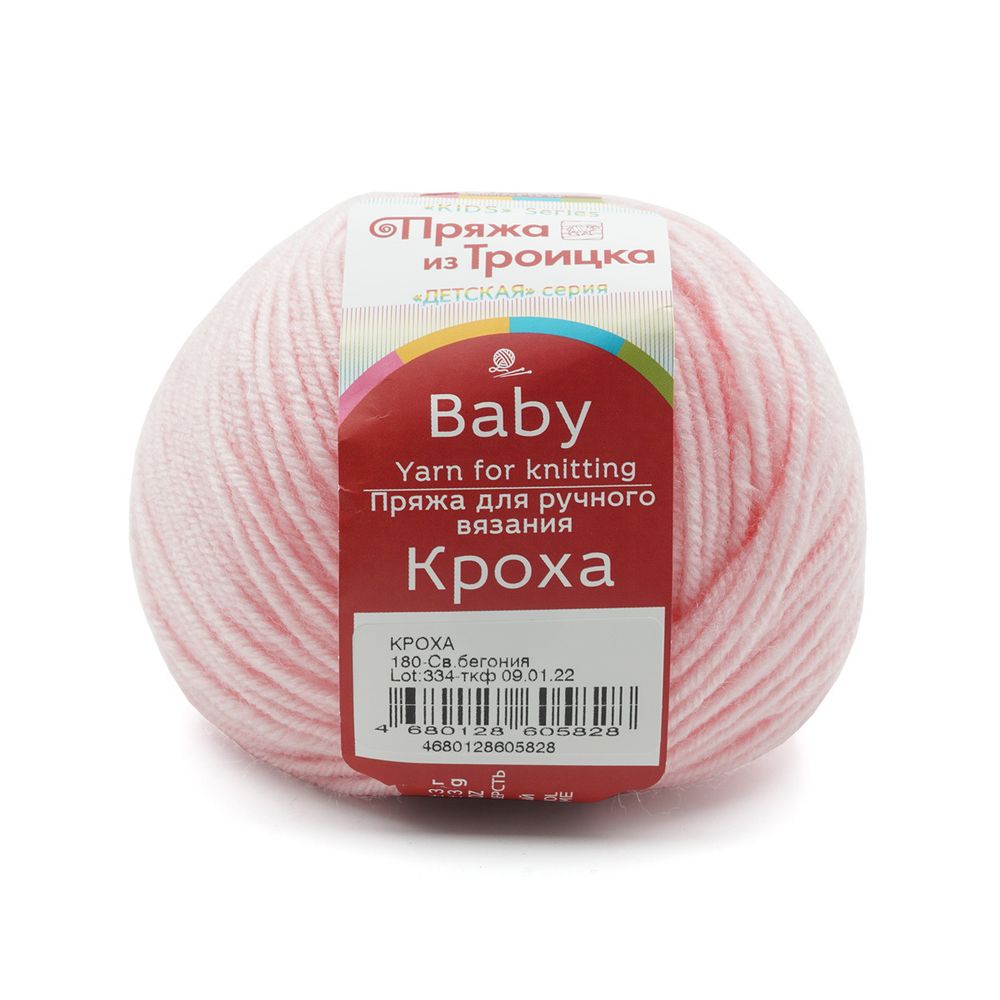 Пряжа Троицкая Кроха / уп.10 мот. по 50 г, 135 м, 180 светлая бегония