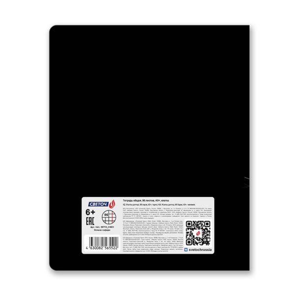 Тетрадь ученическая общая, глянцевая ламинация, A5+ 96 л. на скобе 65 г/м², белизна 100 %, 5 шт, клетка, 01001 Ночное сафари, Светоч 96Т15
