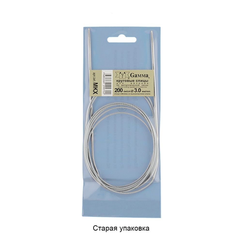 Спицы круговые металл ⌀3,0 мм, 200 см, с металлической леской, Gamma MKX