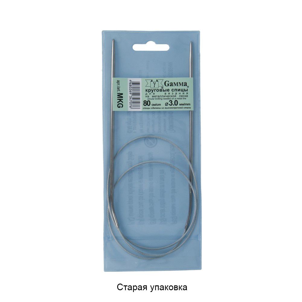 Спицы круговые металл ⌀3,0 мм, 80 см, с металлической леской, Gamma MKG