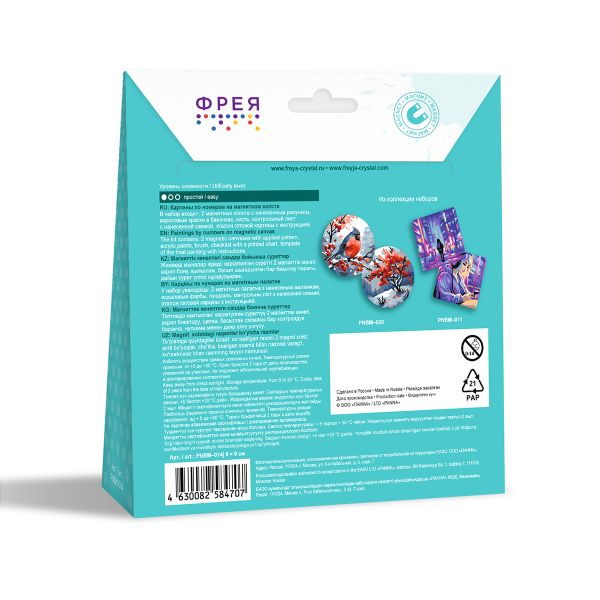 Картина по номерам Фрея PNBM-014, Любовь к пандам, (на магните) 9х9 см