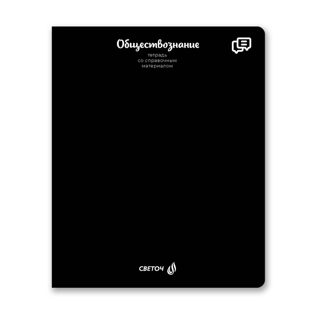 Комплект тетрадей со справочными материалами Яркие краски, матовая ламинация + выбор. лак, A5+ 48 л. 12 шт, на скобе 65 г/м², белизна 100%, клетка/линия, 00891 12 предметов, Светоч 48К3