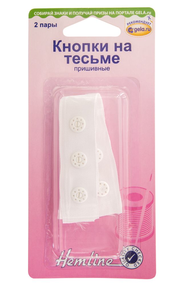 Кнопка на тесьме пришивная 6 мм, шир. тесьмы 18 мм, белые, 30 шт, Hemline /TOS/