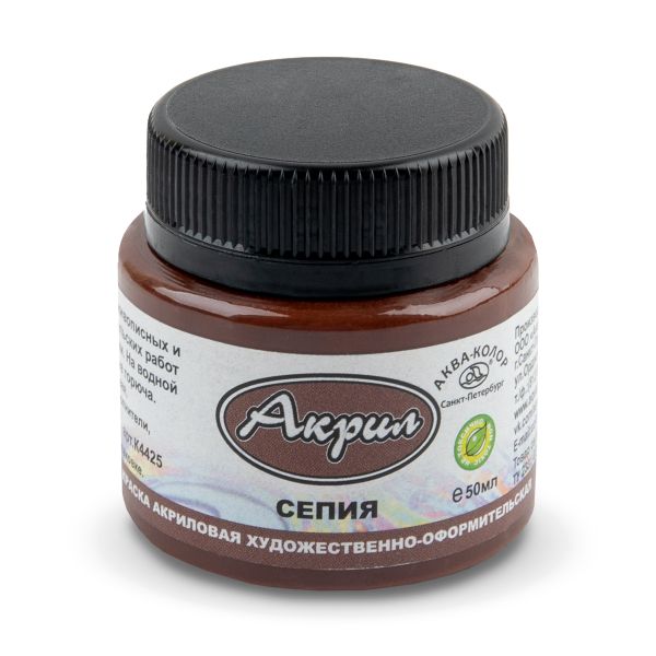 Краска акриловая художественно-оформительская 50 мл, сепия, Аква-колор К4425