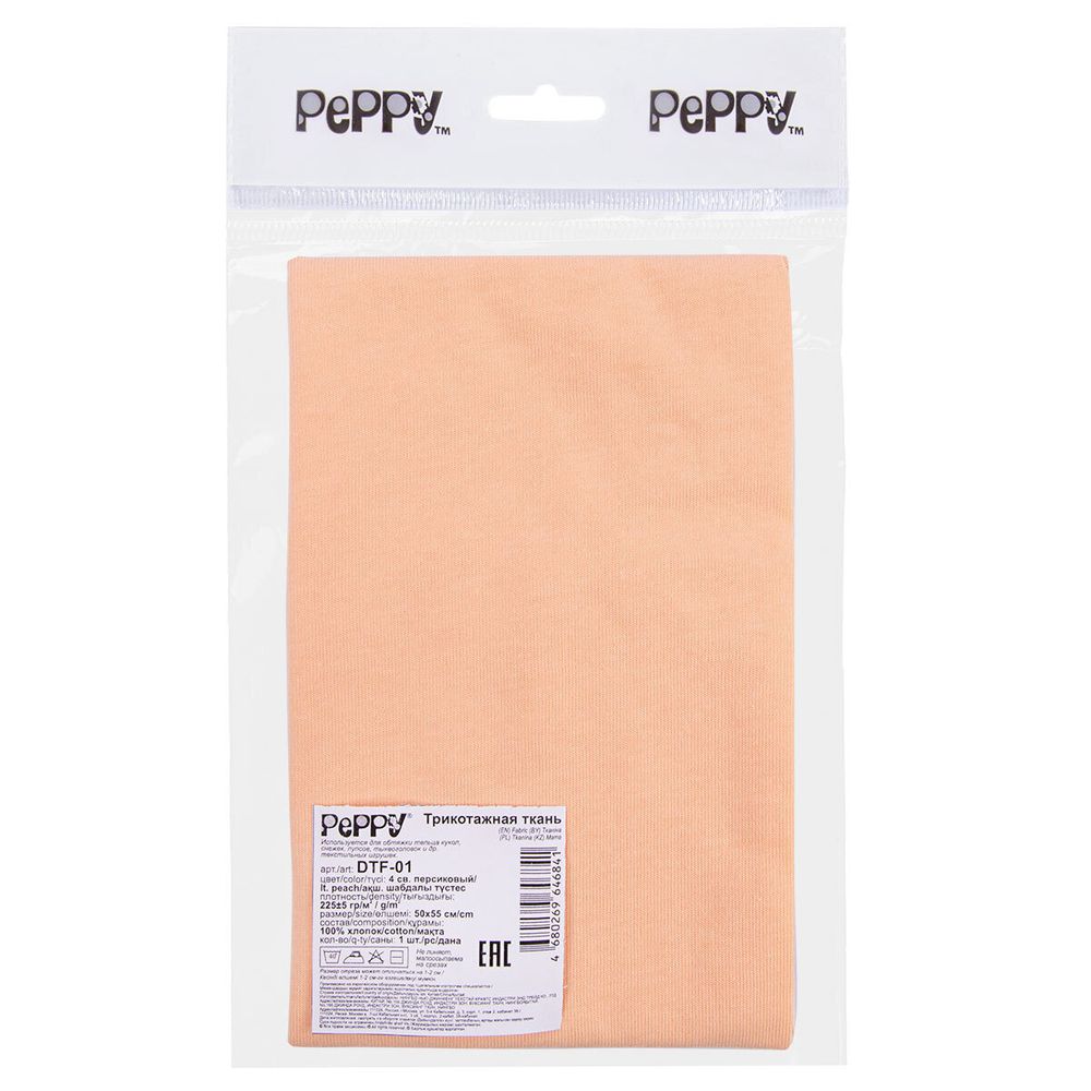 Трикотаж кукольный отрез 50х55 см, 225 г/м², 4 св.персиковый, Peppy DTF-01