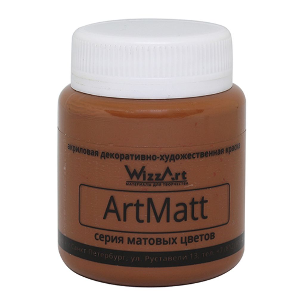 Краска ArtMatt, коричневый 80мл, WizzArt