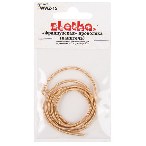 Канитель сталь ⌀1.5 мм (in ⌀0.9 мм), 5 шт по 0.5 метра, 02 золото, Zlatka FWWZ-15
