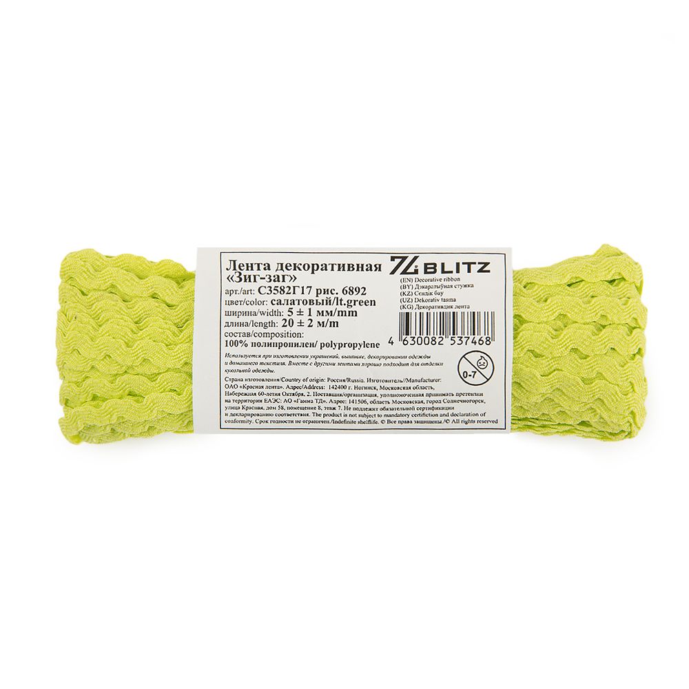 Тесьма отделочная зигзаг 5 мм, 20 м, рис. 6892, салатовый, Blitz С3582Г17