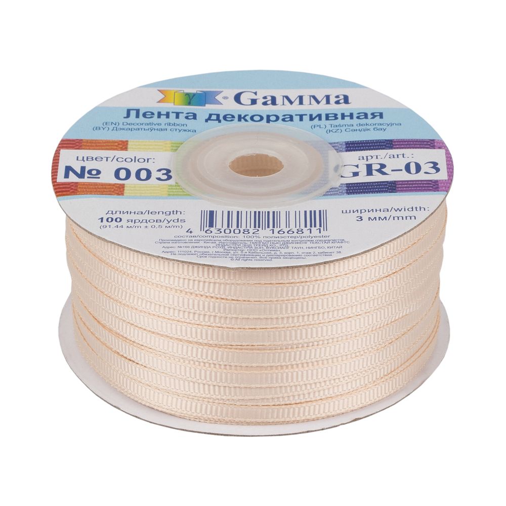 Лента репсовая (в рубчик) 3.0 мм / 91.44 метра, 003 св. бежевый, Gamma GR-03