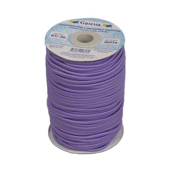 Резинка шляпная (шнур эластичный) ⌀3.0 мм / 50 метров, 034 т.сиреневый, Gamma EC-30