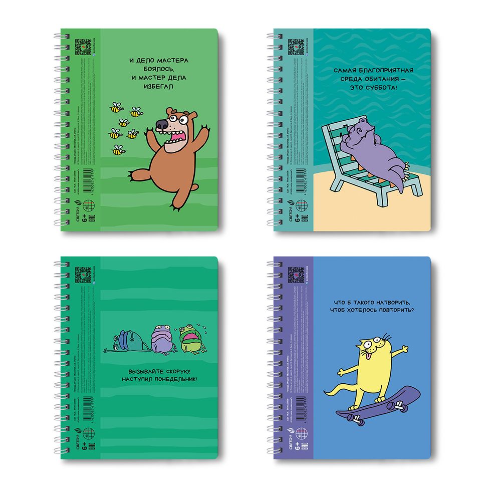 Тетрадь-перевертыш ученическая общая, A5 48 л. на гребне 65 г/м², белизна 100 %, 8 шт, клетка, 01178 Суббота или понедельник?, Светоч Т109