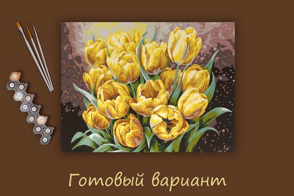 Картина по номерам Фрея PNB/PM-227, Букет желтых тюльпанов, 40х30 см