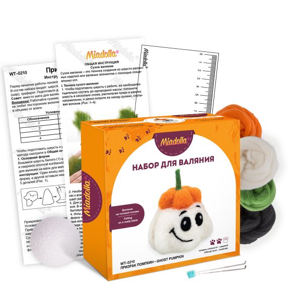 Набор для валяния Miadolla, Призрак Помпкин, 7 см, WT-0210