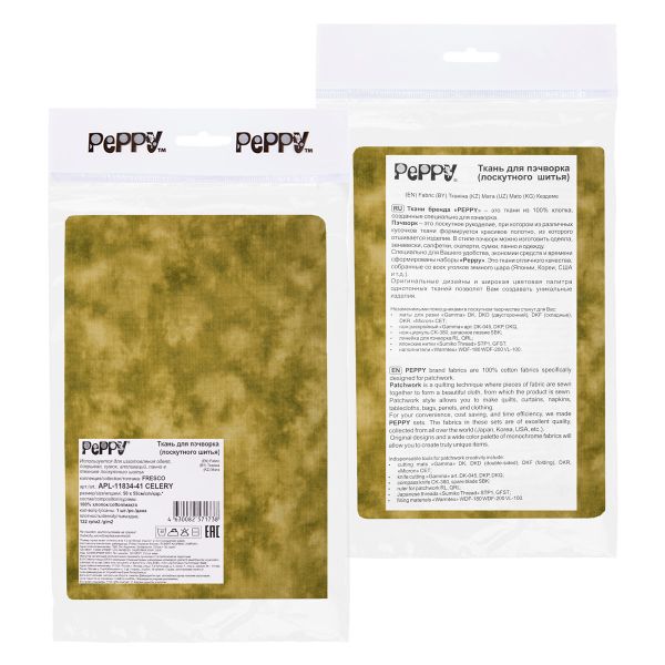 Ткань для пэчворка PEPPY FRESCO ФАСОВКА 50х55 см, 122±5 100% хлопок, APL-11834-41 CELERY, Robert Kaufman FRESCO
