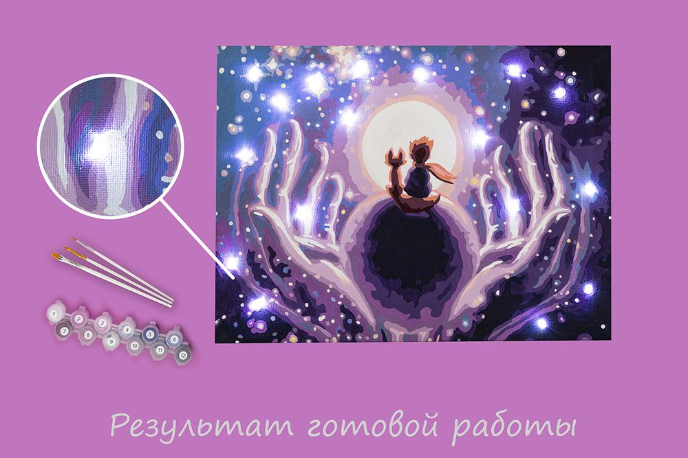 Картина по номерам Фрея PNB/PMDD-242, Маленькая вселенная, (со светодиодами) 40х30 см