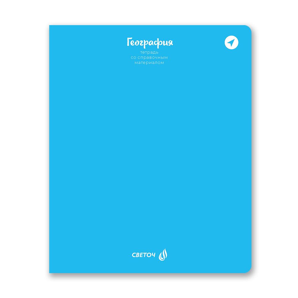 Комплект тетрадей со справочными материалами Яркие краски, матовая ламинация + выбор. лак, A5+ 48 л. 12 шт, на скобе 65 г/м², белизна 100%, клетка/линия, 00891 12 предметов, Светоч 48К3