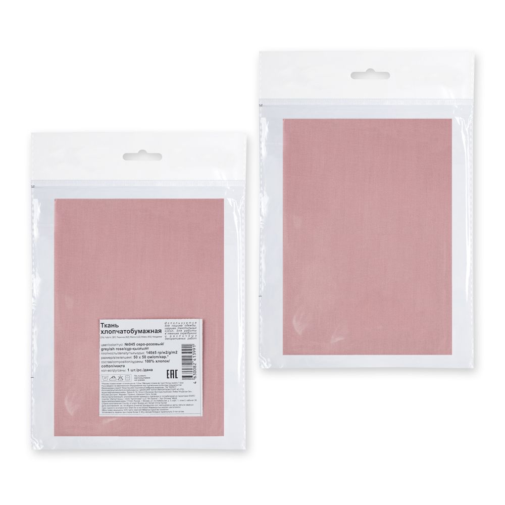 Ткань хлопок 140 г/м², 50х50 см, 045 серо-розовый, Gamma