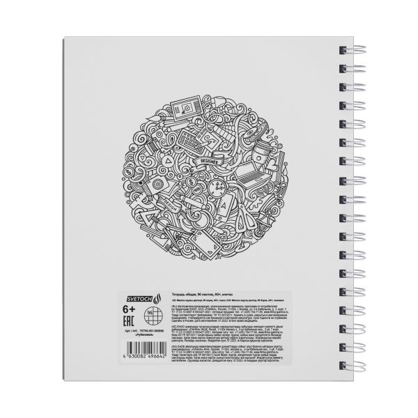 Тетрадь общая с пластиковой обложкой, 500 мкр, тиснение серебряной фольгой, A5+ 96 л. на гребне 65 г/м², белизна 100%, 4 шт, клетка, 000806 Рубиновая, Светоч ТЕТ96-001